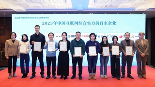 多奖加身，领跑边缘云赛道：白山云科技实力铸就