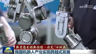 天太机器人牵头制定，广东首个机器人核心零部件国家标准正式实施