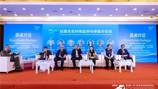 丝路生态环境监测与修复分论坛在京举办