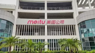 美图2025业绩预告：预计经调归母净利润同比增长约60%至66%