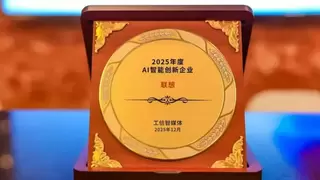 横扫CES揽获212奖，荣膺ICT三项标杆，联想以创新引领AI时代