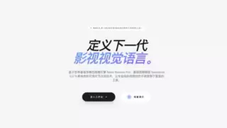 梦谦影视发布 MQYS AI 影视制作工具，定义下一代影视视觉语言！