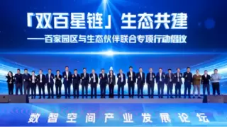 知鱼智联“里链”发布：以AI原生内核驱动空间智能化进入“能力生长”新纪元