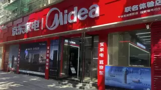 京东与美的签署2026年战略合作协议 冲刺800亿年度销售目标