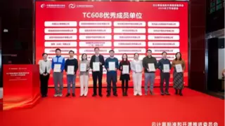 畅捷通获评“云计算标准和开源推进委员会优秀成员单位”