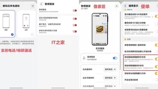 从“手找界面”到“界面找手”，鸿蒙6智感握姿引领交互革新
