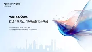 华为云核心网开启体验经营新纪元