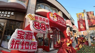 折扣零售进入深水区竞争，好特卖以品类探索拓宽护城河