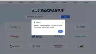 深化火山引擎生态合作，天扬智能打造企业AI落地新范式