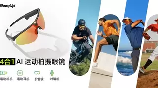 致敬未知完成亿元Pre-A轮融资，创维、博裕、联想创投等加码端侧 AI+运动 Agent 赛道