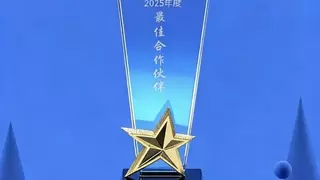 世纪互联授予科士达2025年度“最佳合作伙伴之一”