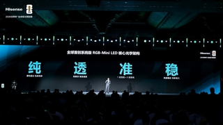 海信发布玲珑真彩背光 定义RGB-Mini LED画质新标尺