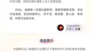 像素蛋糕联合WPPC2026门票首发告罄 摄影圈顶流齐聚沈阳