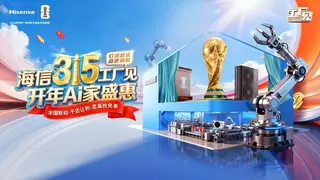 灯塔智造，品质领航 | 海信中央空调315工厂见 探秘“双灯塔”智造密码
