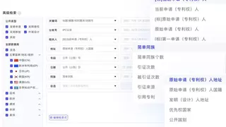 两会聚焦严打专利恶意诉讼，擎策·知海FTO综合分析为企业筑牢合规防线
