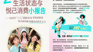 Soul App创始人张璐：00后女生最期待被理解而非被赞美