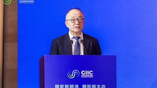 GIIC联盟智家产业创新发展论坛于上海圆满落幕，三位院士祝贺OneConnect智家标准重磅发布！