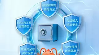 腾讯云ADP Claw升级五大防护，打造安全可用的企业级OpenClaw解决方案