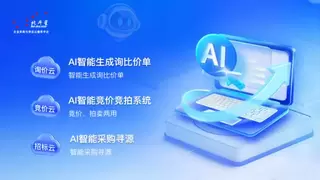 北斗星云采平台与中央电视台签订广告合作协议-询价采购系统