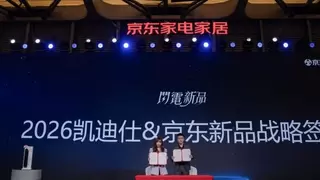 AWE2026 重磅发布：凯迪仕i60 Ultra登场，京东战略合作共筑AI智能锁新高度