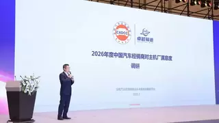 “2026年度中国汽车经销商满意度”重磅发布，满意度评分跌至冰点