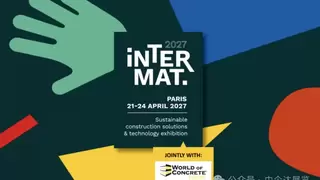 中企达展览发布：2027法国INTERMAT巴黎INTERMAT工程机械展抢摊攻略