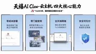 联想发布天禧AI Claw，内测招募3月30日启动