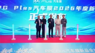 懂漆，更懂保护| PPG Plus 携新品震撼登陆九州展，百年科技美学定义汽车膜新标准