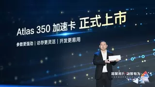 技术创新赋能千行万业 昇腾人工智能伙伴峰会2026圆满举办