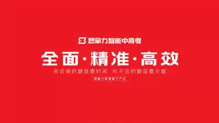体育指标落地，AI赋能教育，想象力智能中高考领跑新赛道
