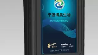 宁波博奥高精度手持式 ATP 检测仪 重塑国产快检高端标杆