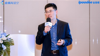 AI + 管理 成就不凡｜金蝶 AI 星空创见者城市峰会・北京站圆满落幕