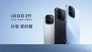 iQOO Z11系列正式发布：屏幕续航性能三重越级 重塑中端机型体验标准