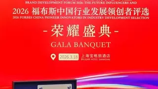寅家科技CEO陈寅仁荣膺“2026福布斯中国行业发展领创者”