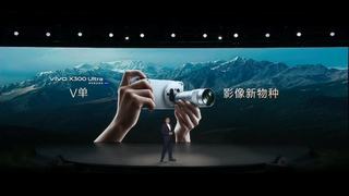 vivo X300 Ultra正式发布：口袋里的「专业V单」 开启移动影像新体验