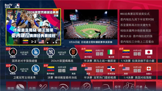 AI数智人主播亮相演播室 百视通焕新呈现 2026MLB 新赛季
