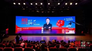 叶明开年演讲：睿安集团以绿色新材料，向未来而生