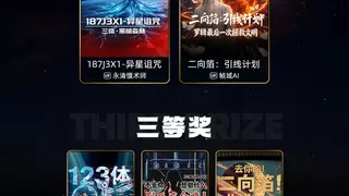 AI创作大赛三体赛道收官  见证IP势能与人文科技的共振