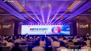 数智共生 驭AI笃行丨2026科华数据合作伙伴大会圆满收官！