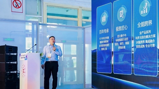 2026 ISH China & CIHE 五恒系统市场峰会在京隆重举行