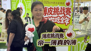 慷达燃爆良之隆！“薄皮挑战赛”实力出圈，帝一薄 0.025cm 透光级薄皮征服全场！