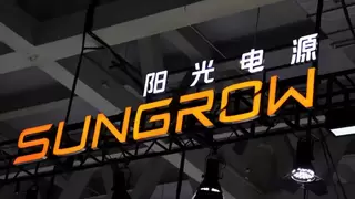 阳光电源：以UNGC成员之名，引领全球可持续发展的中国力量