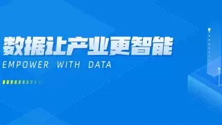 每日互动方毅：以“新一代智能终端”为支点，推动智能经济新繁荣