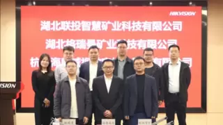 海康威视携手联投智矿、格瑞曼，共推化工、矿业全场景数字化发展