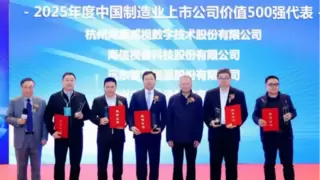 海康威视徐习明：聚焦感知多模态大模型，为中国制造业发展服务