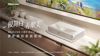海信大薄荷2.0套系发布，激光电视新品星光S2纯享版定义品质生活标杆