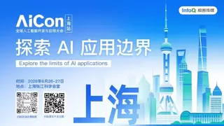 QCon 2026 北京站收官：以 AI 之力，重塑软件工程新生态 丨 极客邦科技