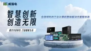 iEi 威强电 IMBEA - DSP5 工业主板：双路 AMD EPYC 9005 助力高负载边缘计算与 AI 推理