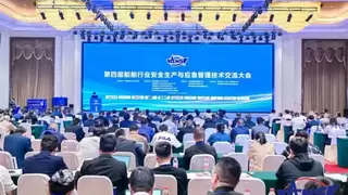 海康威视亮相第四届船舶行业安全生产与应急管理技术交流大会