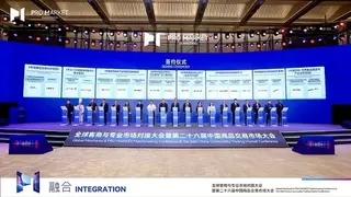致景科技亮相首届全球客商与专业市场对接大会